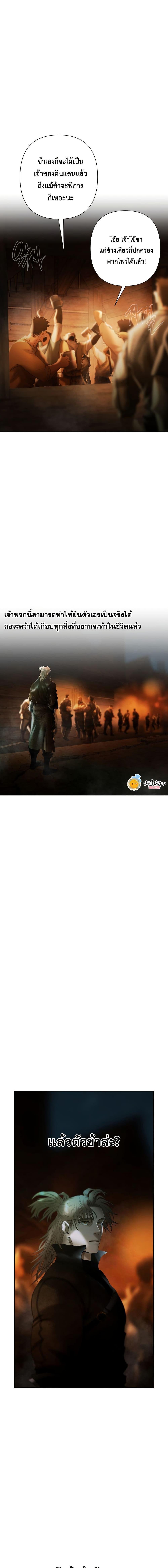Barbarian Quest ตอนที่ 84 11