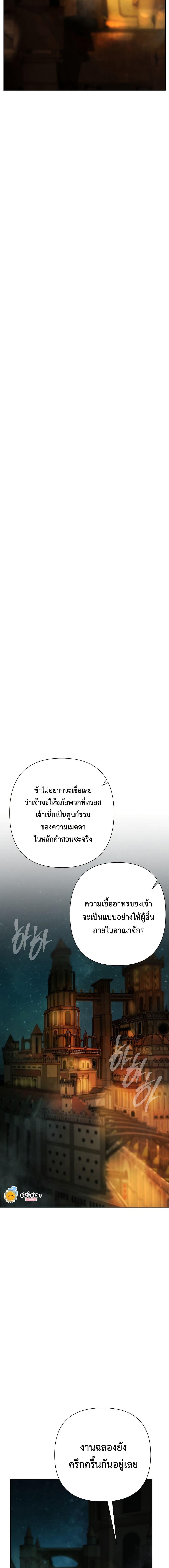 Barbarian Quest ตอนที่ 84 14