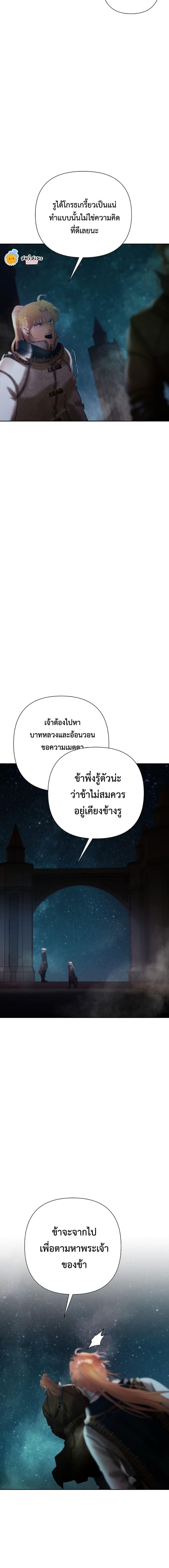 Barbarian Quest ตอนที่ 84 19