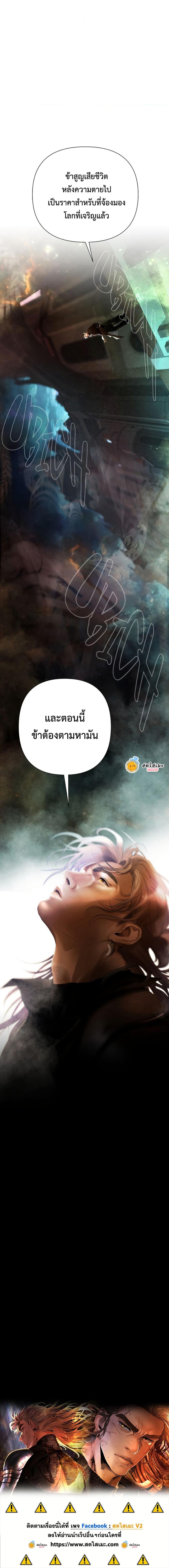 Barbarian Quest ตอนที่ 84 20