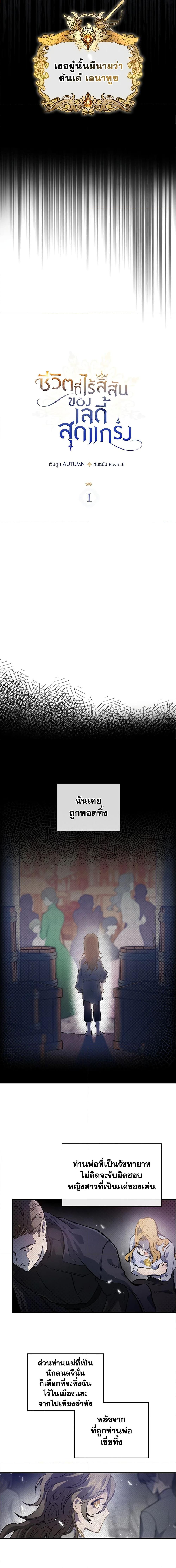 The Max-Leveled Princess Is Bored Today as Well ตอนที่ 1 2