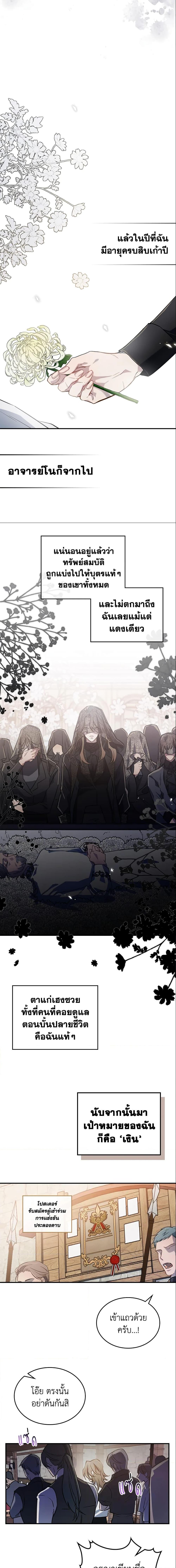 The Max-Leveled Princess Is Bored Today as Well ตอนที่ 1 7