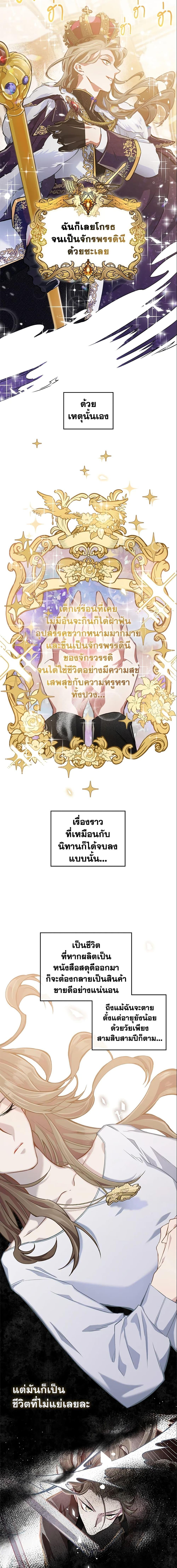 The Max-Leveled Princess Is Bored Today as Well ตอนที่ 1 15