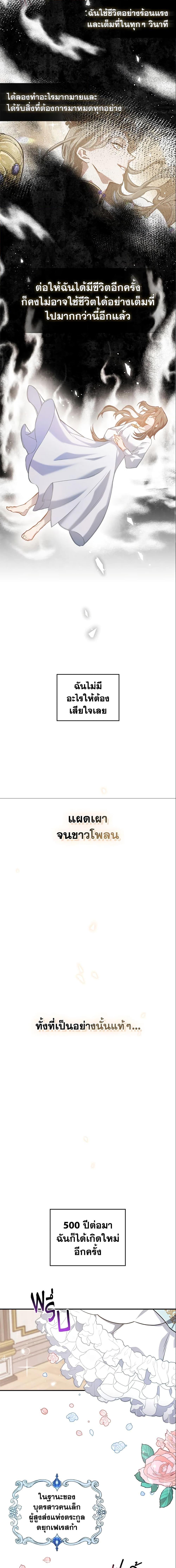 The Max-Leveled Princess Is Bored Today as Well ตอนที่ 1 16