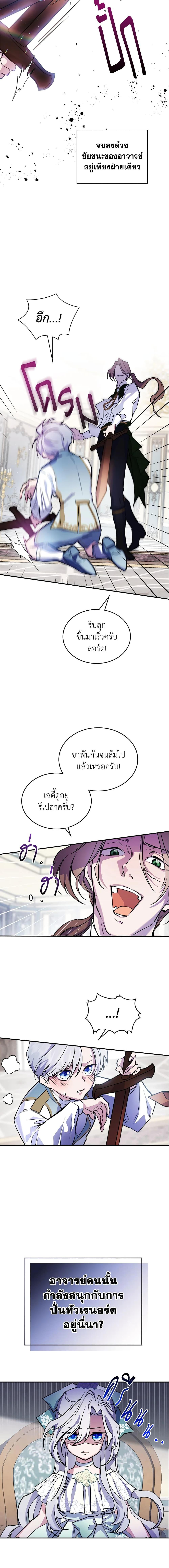The Max-Leveled Princess Is Bored Today as Well ตอนที่ 3 2