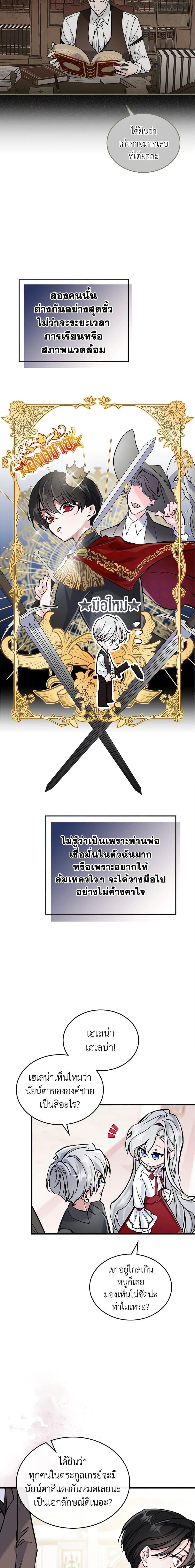 The Max-Leveled Princess Is Bored Today as Well ตอนที่ 4 8