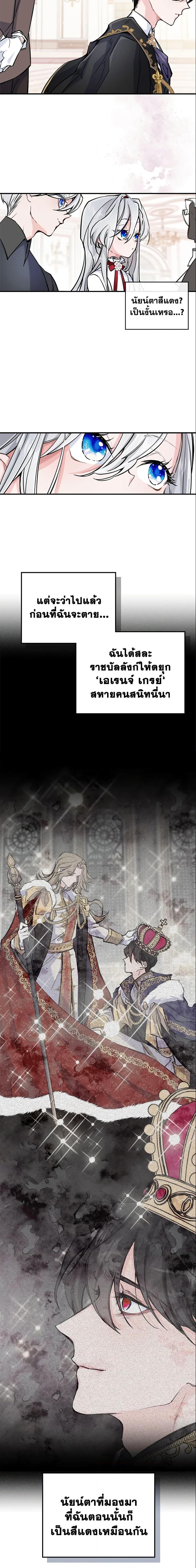 The Max-Leveled Princess Is Bored Today as Well ตอนที่ 4 9