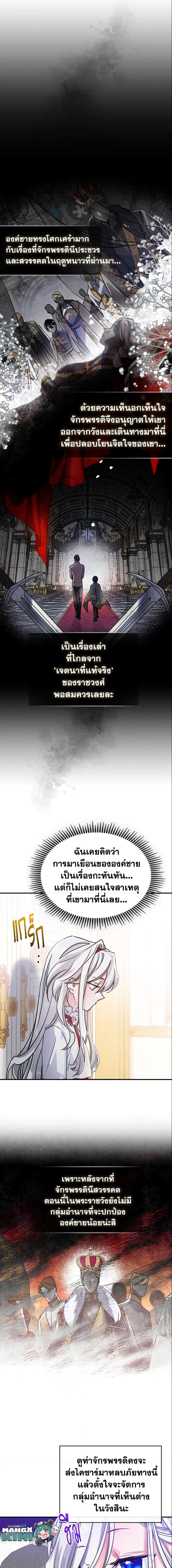 The Max-Leveled Princess Is Bored Today as Well ตอนที่ 5 3