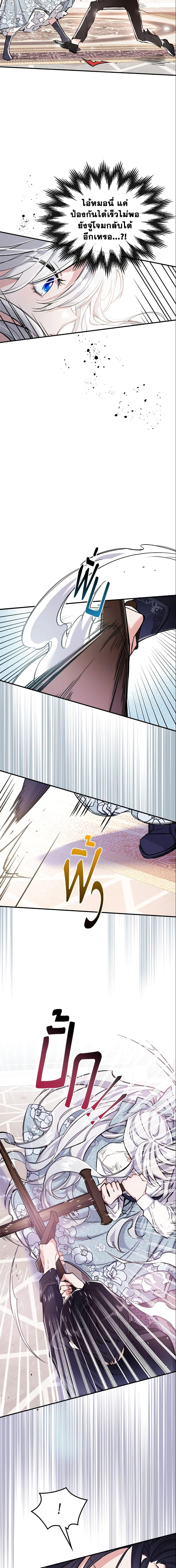 The Max-Leveled Princess Is Bored Today as Well ตอนที่ 6 8