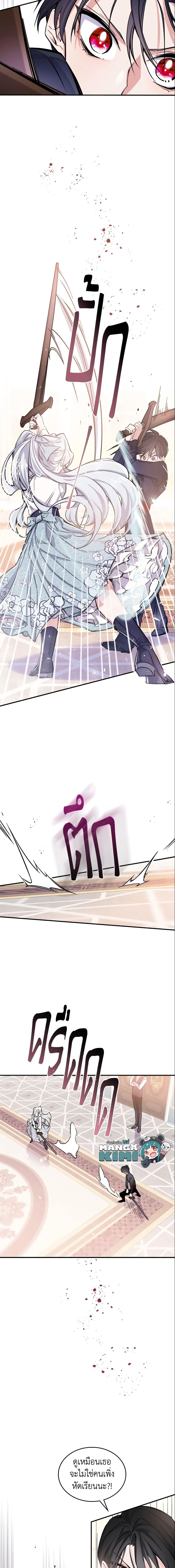 The Max-Leveled Princess Is Bored Today as Well ตอนที่ 6 9