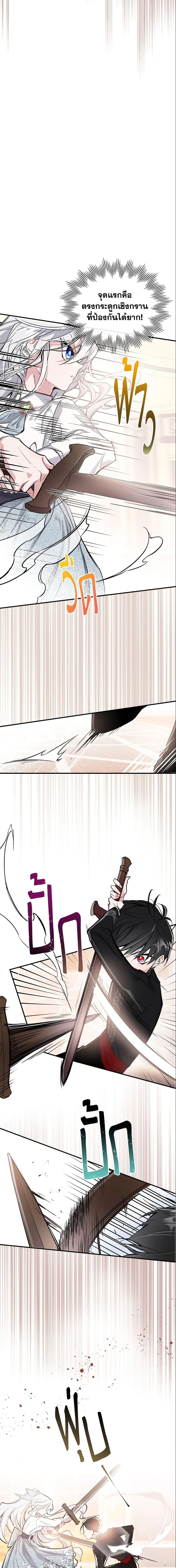The Max-Leveled Princess Is Bored Today as Well ตอนที่ 6 7