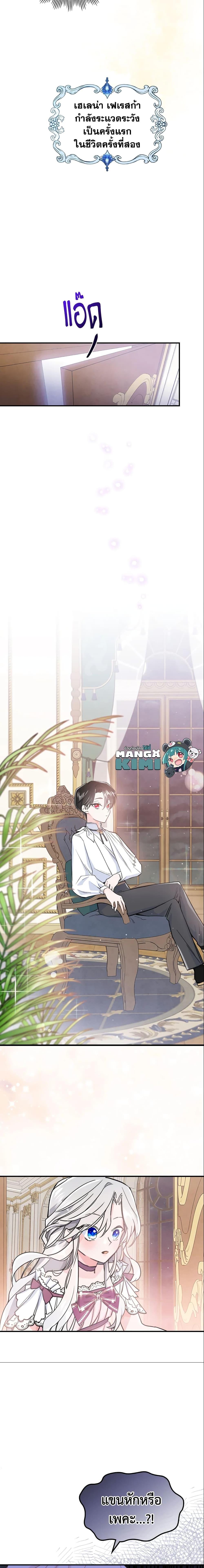 The Max-Leveled Princess Is Bored Today as Well ตอนที่ 7 4