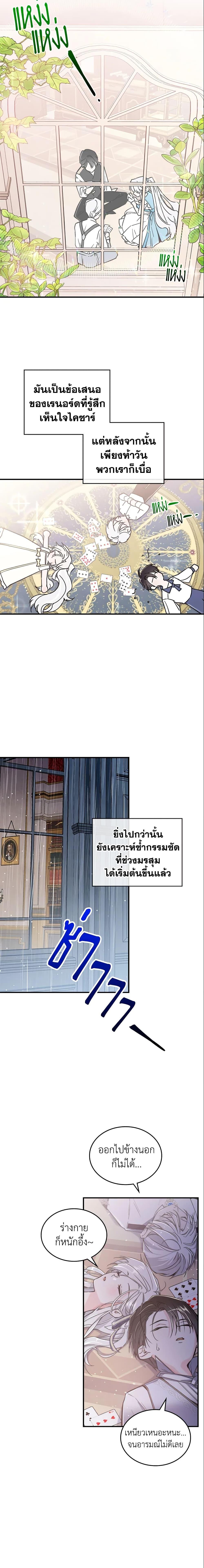 The Max-Leveled Princess Is Bored Today as Well ตอนที่ 7 16