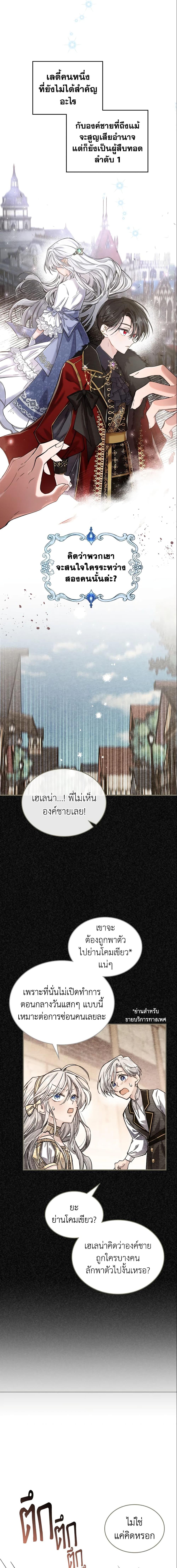The Max-Leveled Princess Is Bored Today as Well ตอนที่ 10 2
