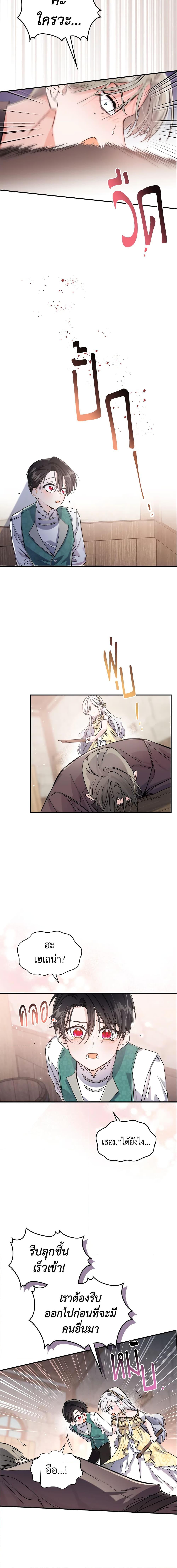 The Max-Leveled Princess Is Bored Today as Well ตอนที่ 10 11