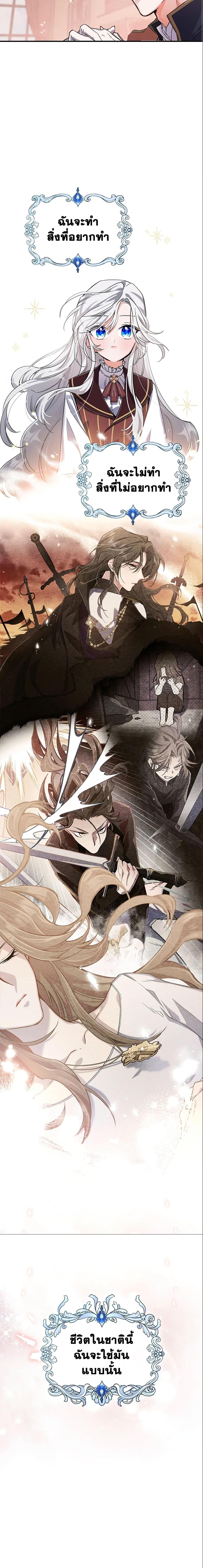 The Max-Leveled Princess Is Bored Today as Well ตอนที่ 11 11