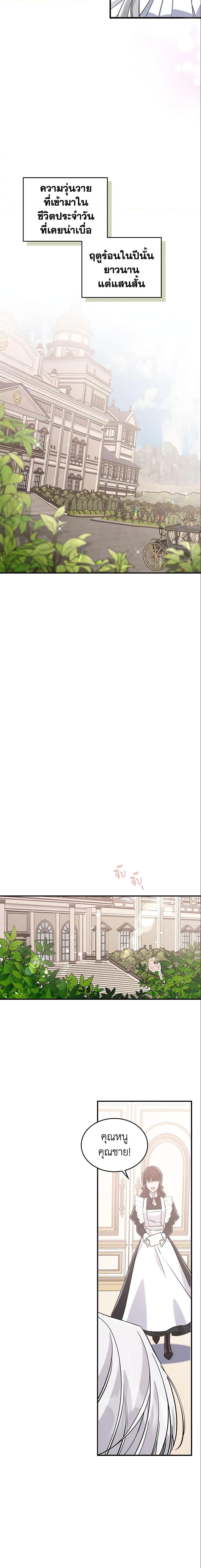 The Max-Leveled Princess Is Bored Today as Well ตอนที่ 12 14