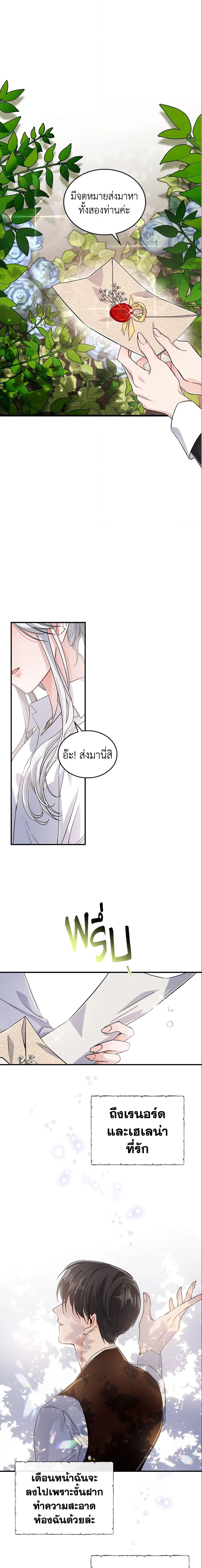 The Max-Leveled Princess Is Bored Today as Well ตอนที่ 12 15