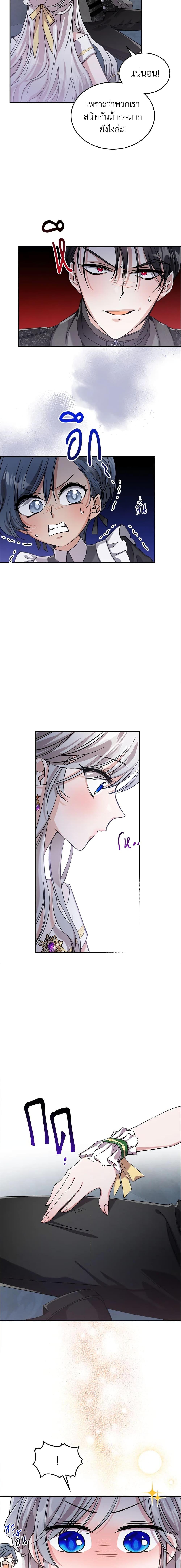 The Max-Leveled Princess Is Bored Today as Well ตอนที่ 14 13