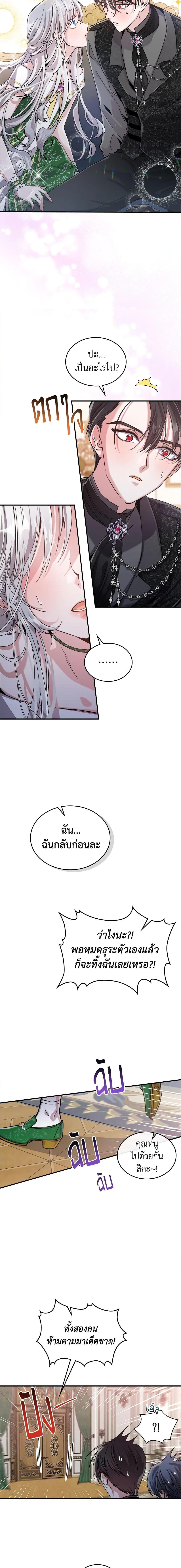 The Max-Leveled Princess Is Bored Today as Well ตอนที่ 14 15