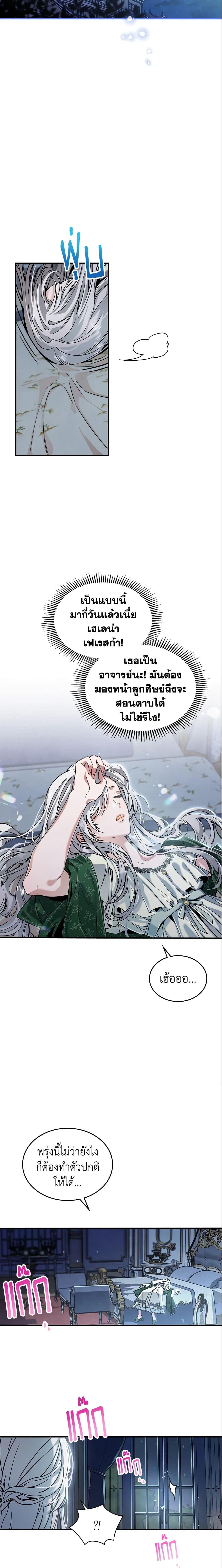 The Max-Leveled Princess Is Bored Today as Well ตอนที่ 15 5