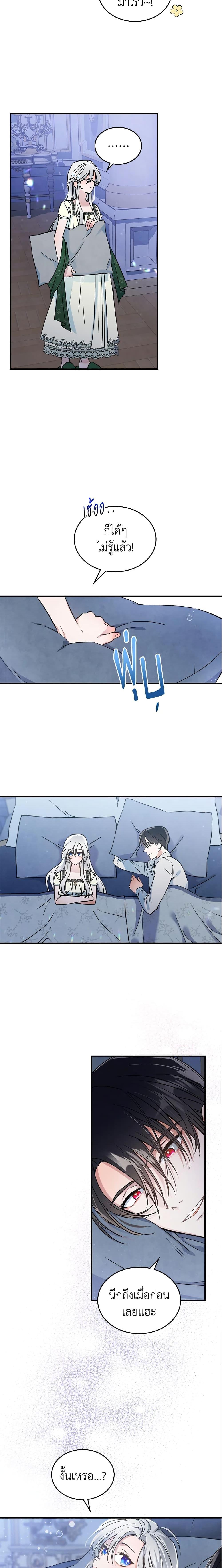 The Max-Leveled Princess Is Bored Today as Well ตอนที่ 15 15