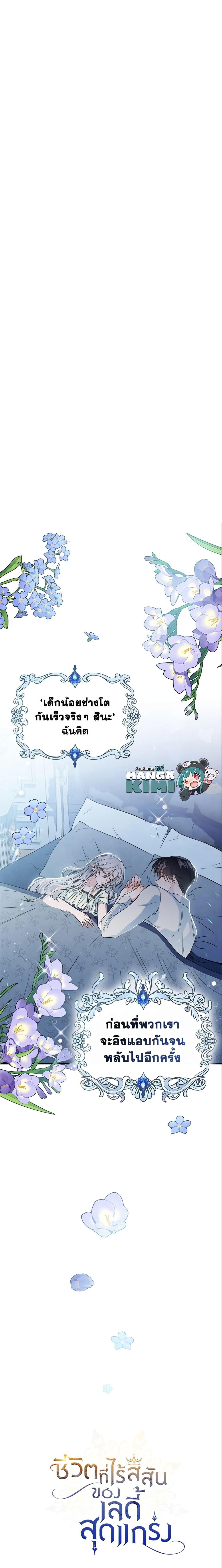 The Max-Leveled Princess Is Bored Today as Well ตอนที่ 15 17