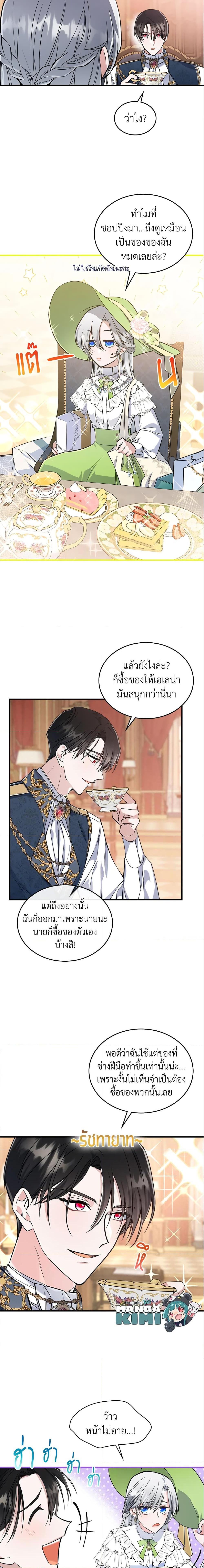 The Max-Leveled Princess Is Bored Today as Well ตอนที่ 21 9