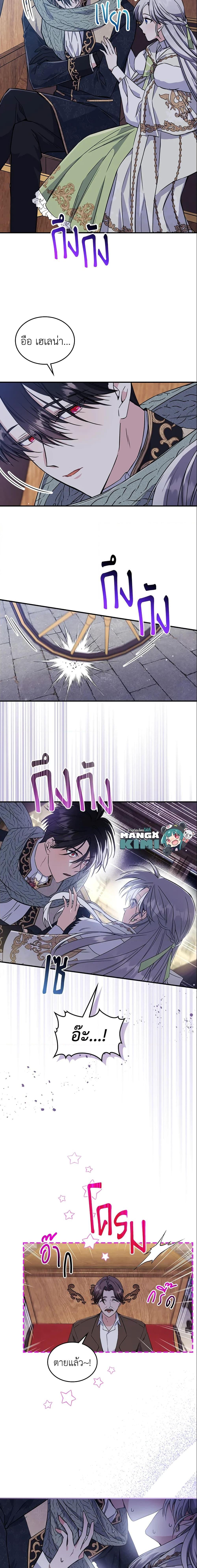 The Max-Leveled Princess Is Bored Today as Well ตอนที่ 22 4