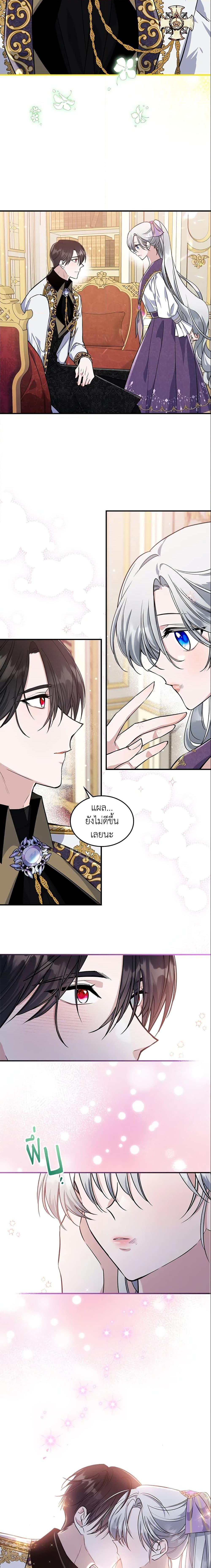 The Max-Leveled Princess Is Bored Today as Well ตอนที่ 23 12