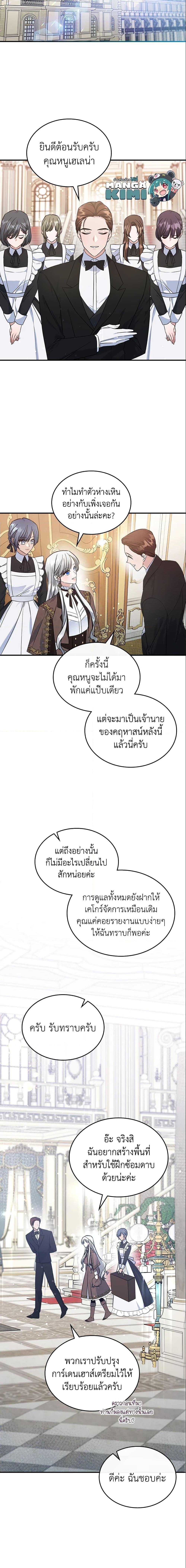 The Max-Leveled Princess Is Bored Today as Well ตอนที่ 33 4