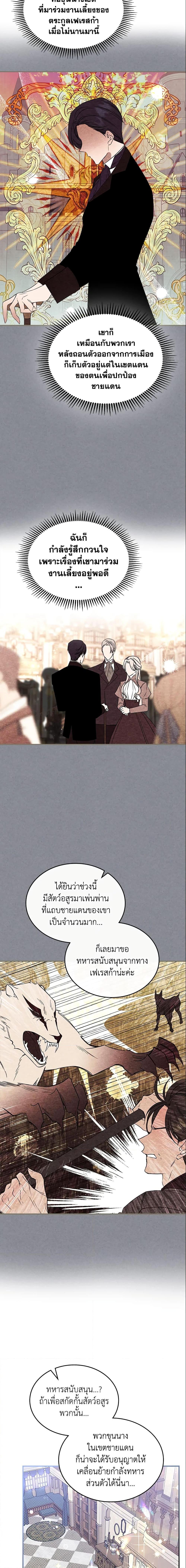 The Max-Leveled Princess Is Bored Today as Well ตอนที่ 33 12