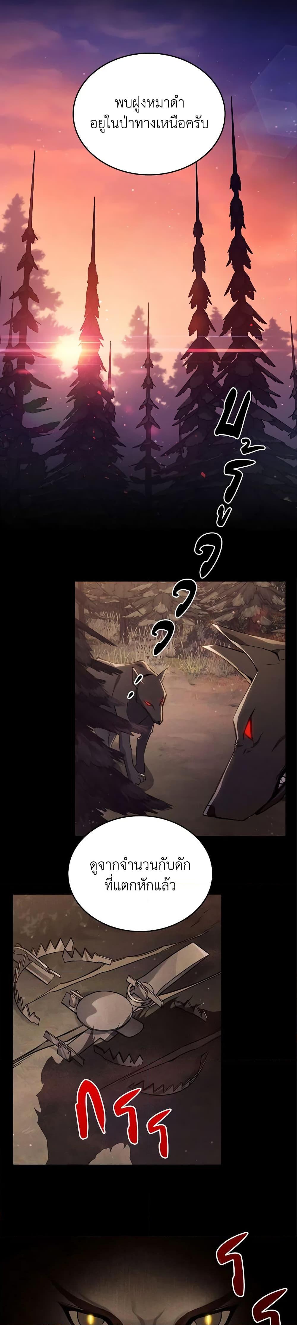 The Max-Leveled Princess Is Bored Today as Well ตอนที่ 38 2