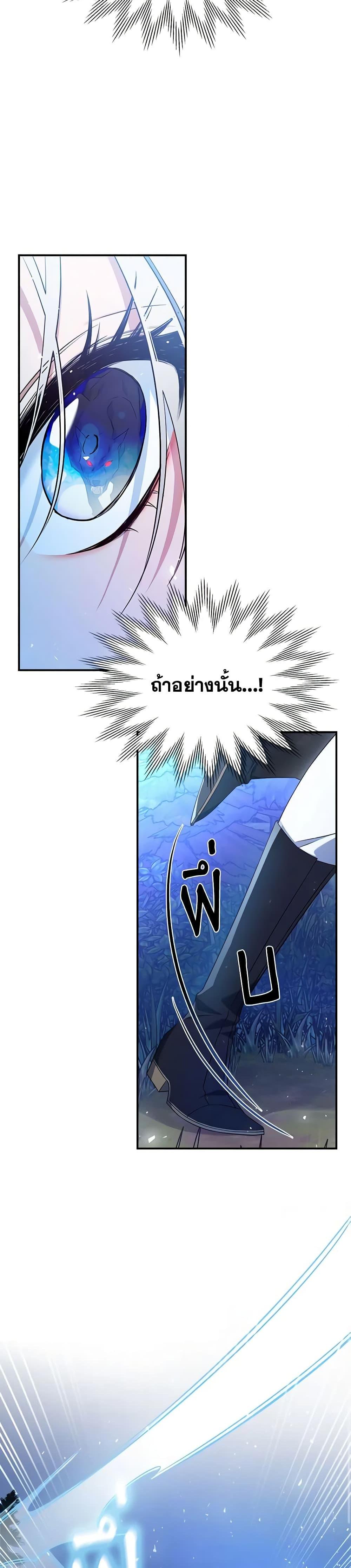 The Max-Leveled Princess Is Bored Today as Well ตอนที่ 38 11