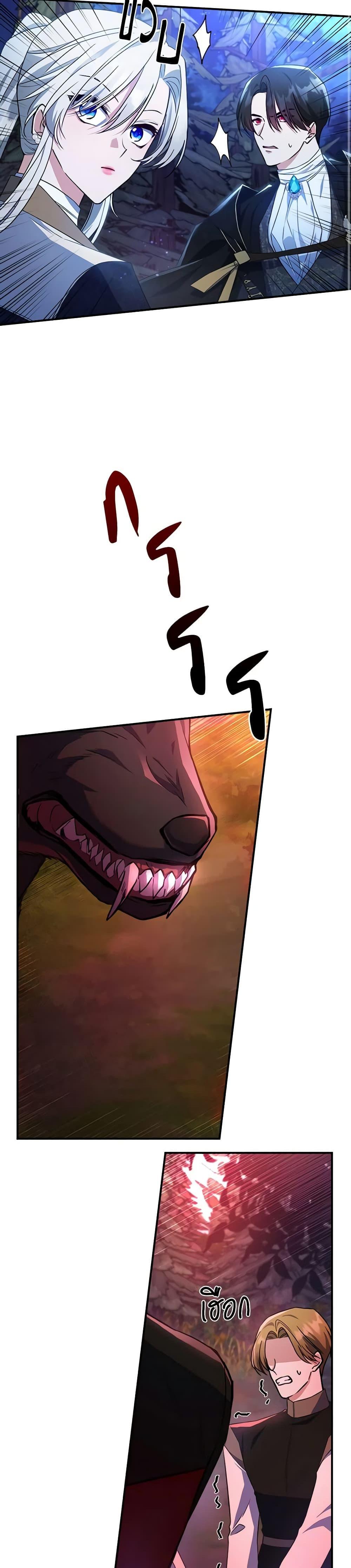 The Max-Leveled Princess Is Bored Today as Well ตอนที่ 38 7