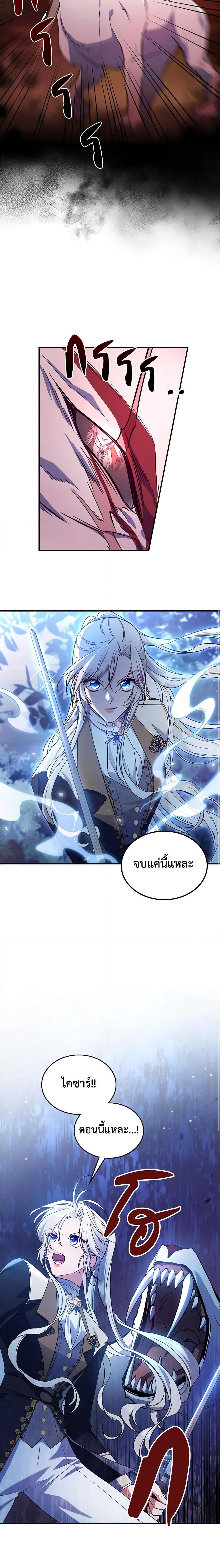 The Max-Leveled Princess Is Bored Today as Well ตอนที่ 39 4