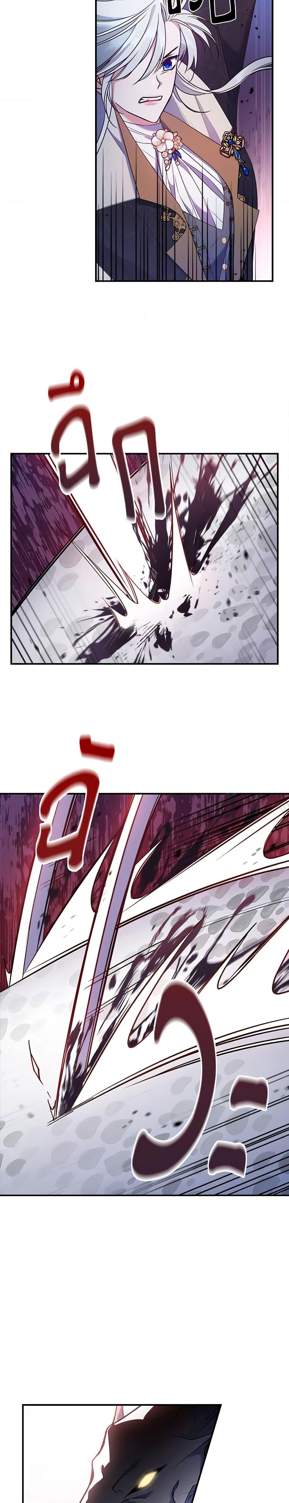 The Max-Leveled Princess Is Bored Today as Well ตอนที่ 40 4