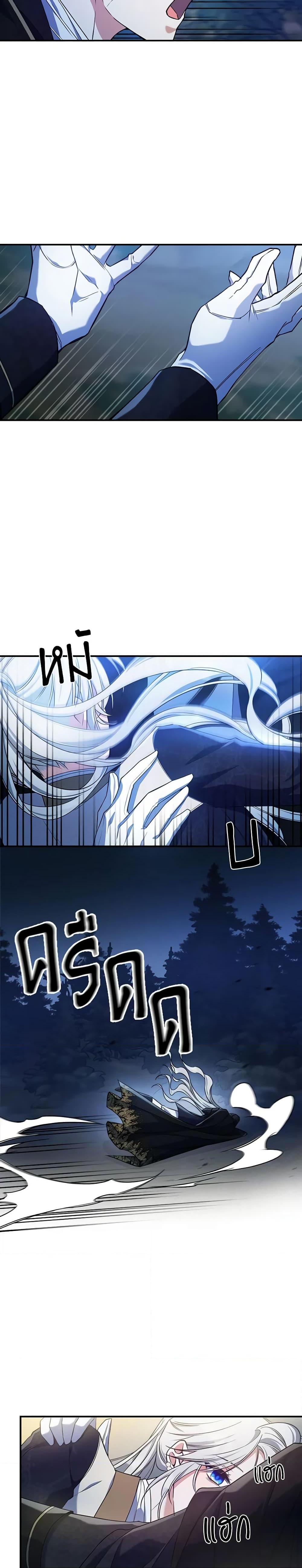 The Max-Leveled Princess Is Bored Today as Well ตอนที่ 40 7