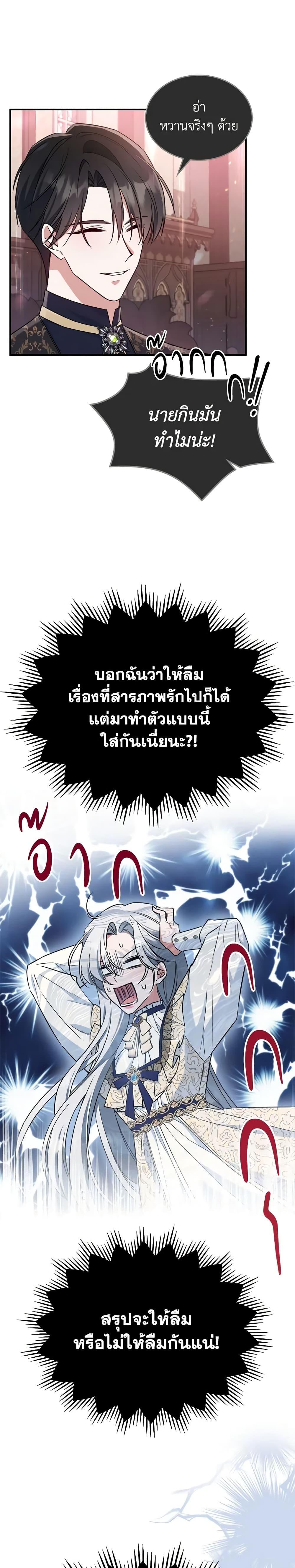 The Max-Leveled Princess Is Bored Today as Well ตอนที่ 41 13