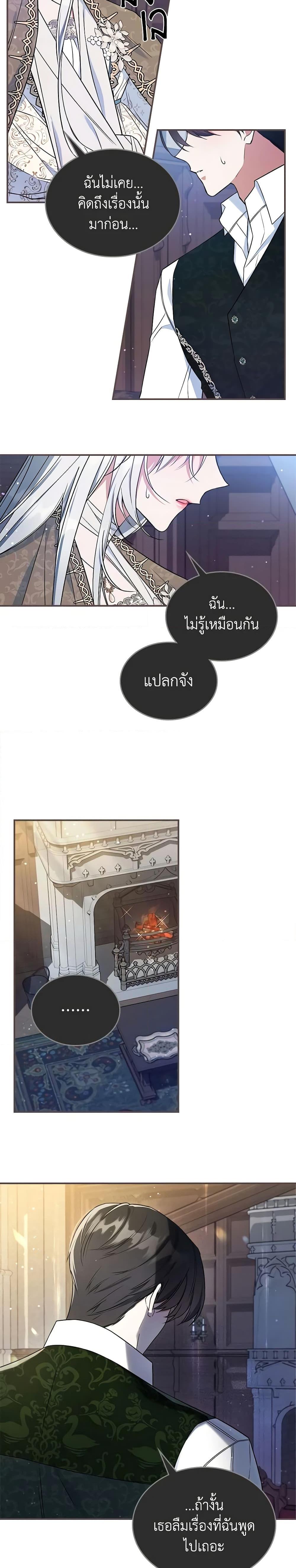 The Max-Leveled Princess Is Bored Today as Well ตอนที่ 41 7