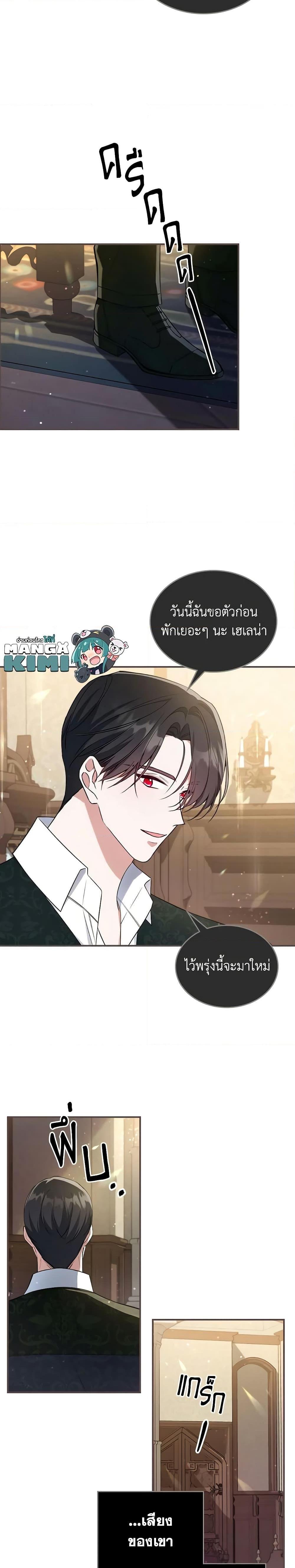 The Max-Leveled Princess Is Bored Today as Well ตอนที่ 41 8