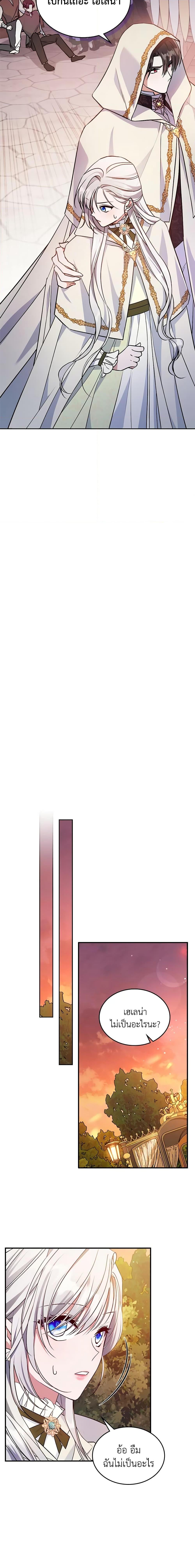 The Max-Leveled Princess Is Bored Today as Well ตอนที่ 45 6