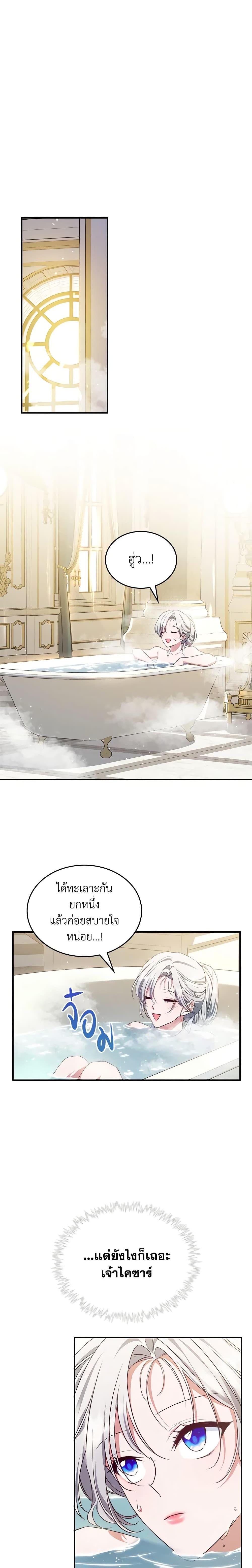 The Max-Leveled Princess Is Bored Today as Well ตอนที่ 46 13