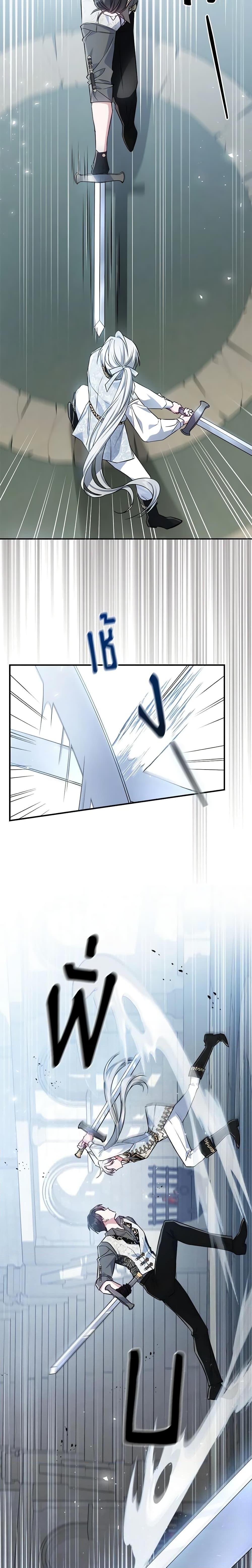 The Max-Leveled Princess Is Bored Today as Well ตอนที่ 46 7