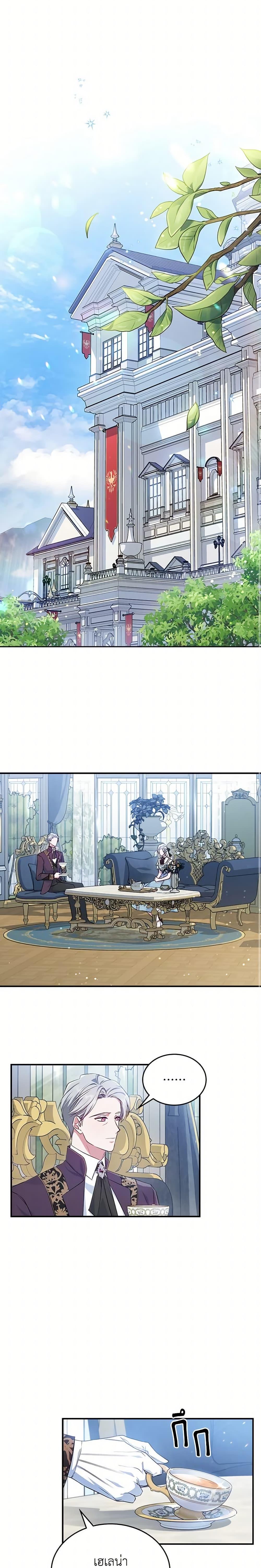 The Max-Leveled Princess Is Bored Today as Well ตอนที่ 47 5