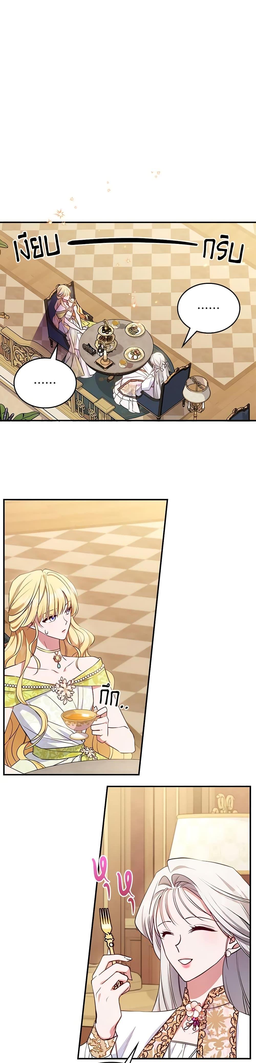 The Max-Leveled Princess Is Bored Today as Well ตอนที่ 48 15
