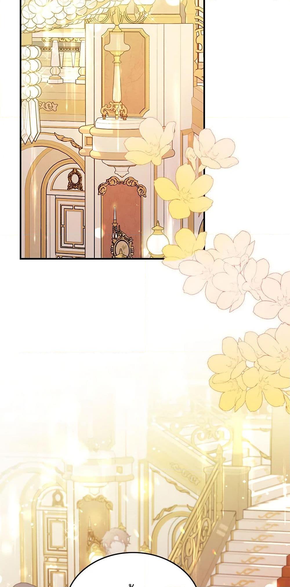 The Max-Leveled Princess Is Bored Today as Well ตอนที่ 50 5