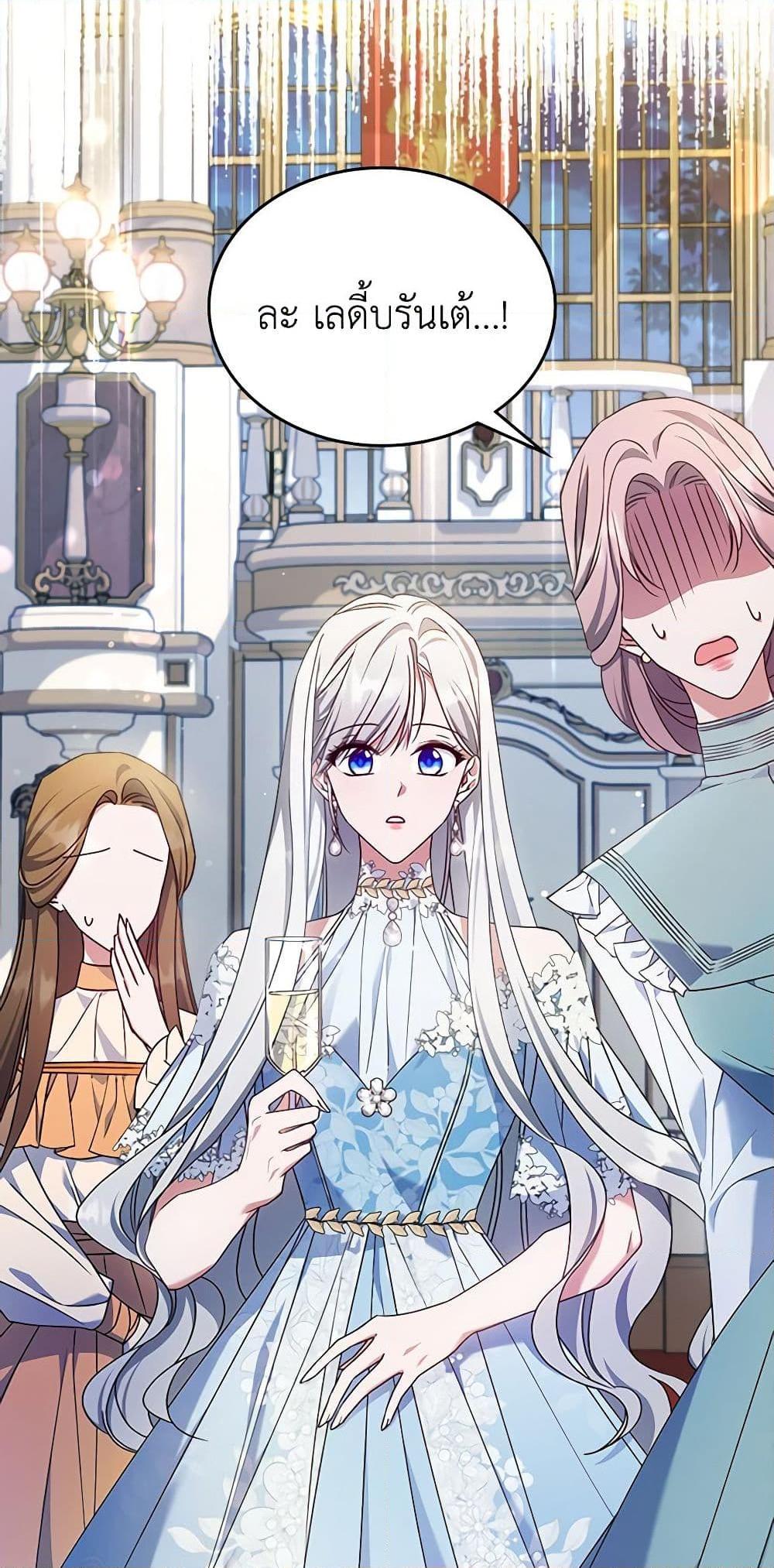 The Max-Leveled Princess Is Bored Today as Well ตอนที่ 50 17