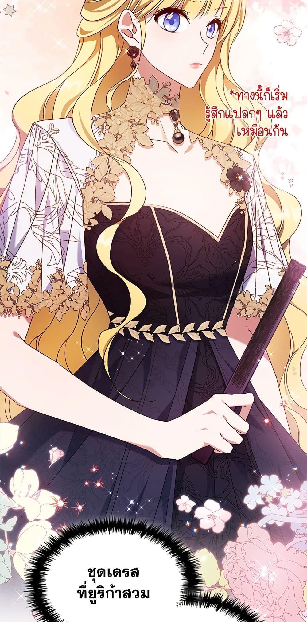 The Max-Leveled Princess Is Bored Today as Well ตอนที่ 50 30