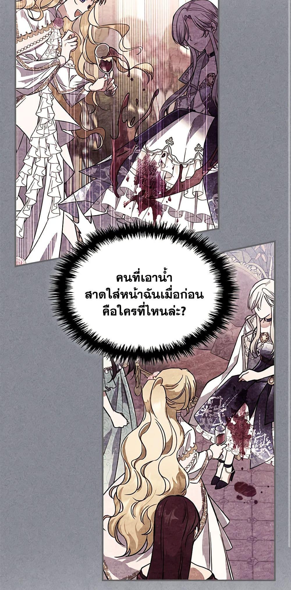 The Max-Leveled Princess Is Bored Today as Well ตอนที่ 50 25
